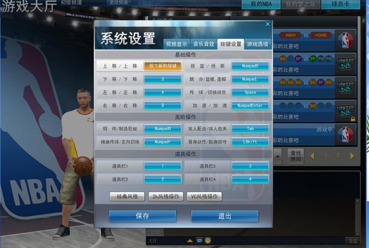 nba2k13键盘设置(2K13键盘设置,NBA专属键盘操作指南) nba2k13键盘设置(2K13键盘设置,NBA专属键盘操作指南)