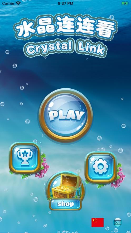 水晶连连看手机版(单机游戏连连看闯关版) 水晶连连看手机版(单机游戏连连看闯关版)