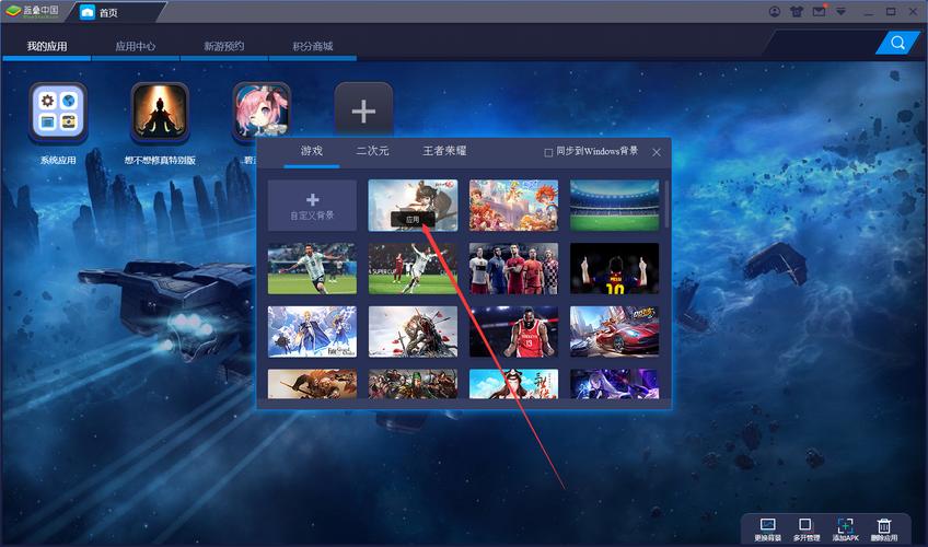 蓝叠模拟器安卓版(蓝叠模拟器apk位置) 蓝叠模拟器安卓版(蓝叠模拟器apk位置)