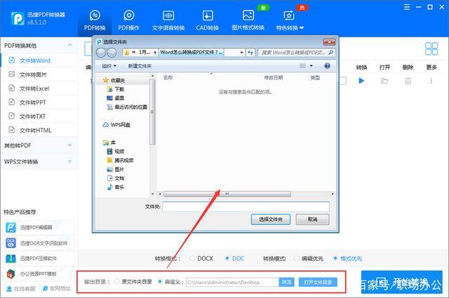 电脑pdf怎么转换成word(电脑pdf怎么转换成word免费软件) 电脑pdf怎么转换成word(电脑pdf怎么转换成word免费软件)