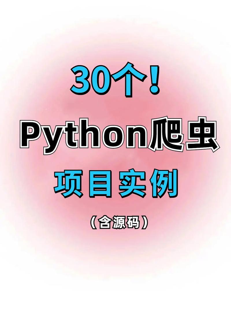 爬虫python有什么用(python爬虫能干嘛) 爬虫python有什么用(python爬虫能干嘛)