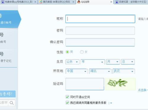 9位qq号码申请器(qq号自动申请器好用么) 9位qq号码申请器(qq号自动申请器好用么)