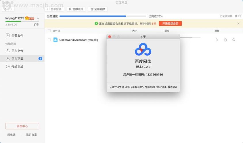 百度云加速软件播放(让百度网盘加速播放的软件) 百度云加速软件播放(让百度网盘加速播放的软件)