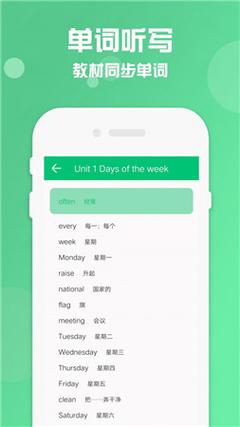 好用的英语单词软件与课本同步的(英语软件可以跟书本同步的) 好用的英语单词软件与课本同步的(英语软件可以跟书本同步的)