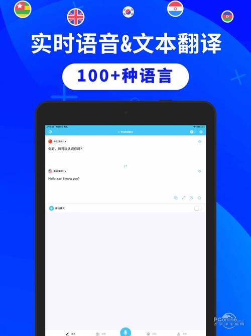 手机翻译软件排行榜(即时翻译软件推荐)