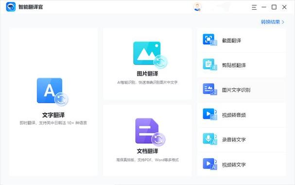 手机翻译软件排行榜(即时翻译软件推荐) 手机翻译软件排行榜(即时翻译软件推荐)