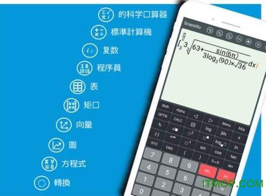 科学计算器手机版(科学计算器手机版,实用的数学工具) 科学计算器手机版(科学计算器手机版,实用的数学工具)