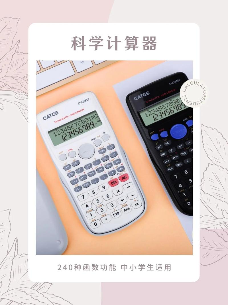 科学计算器手机版(科学计算器手机版,实用的数学工具) 科学计算器手机版(科学计算器手机版,实用的数学工具)