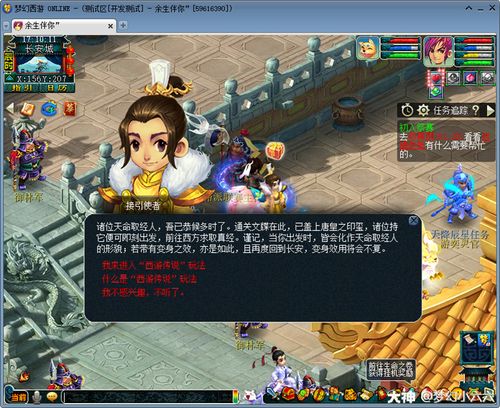 梦幻西游传说怎么过(梦幻西游 西游传说攻略) 梦幻西游传说怎么过(梦幻西游 西游传说攻略)