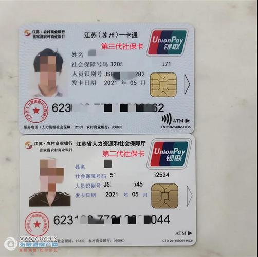 张家港市民卡(张家港市民卡和社保卡是一张吗)
