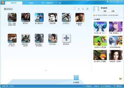 快玩游戏盒旧版(逗游游戏盒电脑版) 快玩游戏盒旧版(逗游游戏盒电脑版)
