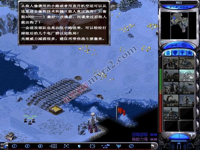 游戏红色警戒2(红色警戒2心灵终结) 游戏红色警戒2(红色警戒2心灵终结)