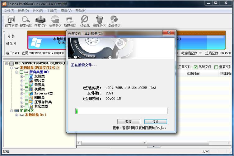 磁盘修复软件diskgenius(磁盘修复软件有用吗) 磁盘修复软件diskgenius(磁盘修复软件有用吗)