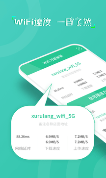 wifi万能秘钥下载安装-wifi万能秘钥app官网下载 1.0.0