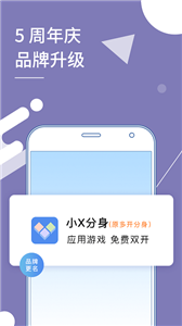 小X分身免登录版官网下载安装到手机-小X分身免登录版app最新版本免费下载 30.4