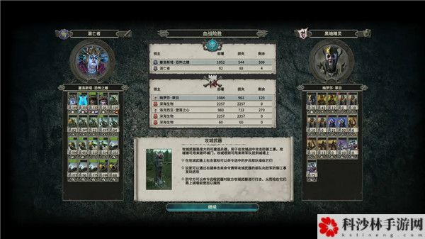 全面战争战锤2溺亡者怎么完成？全任务完成步骤图文汇总（附大漩涡传奇全图视频）[视频][多图]图片11