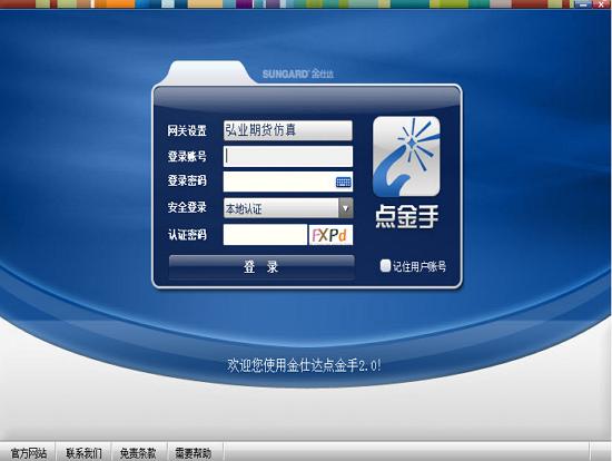 期货模拟交易软件(期货模拟交易软件如何下载) 期货模拟交易软件(期货模拟交易软件如何下载)