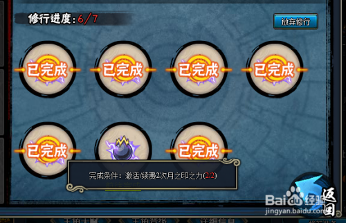 忍者印记全收集攻略(忍者印记所有技能介绍) 忍者印记全收集攻略(忍者印记所有技能介绍)