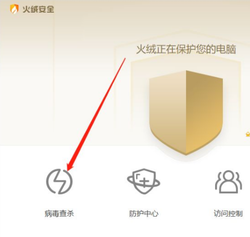火绒杀毒手机版(火绒有安卓版本么) 火绒杀毒手机版(火绒有安卓版本么)