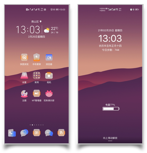 微信主题美化软件(手机全局主题美化包) 微信主题美化软件(手机全局主题美化包)