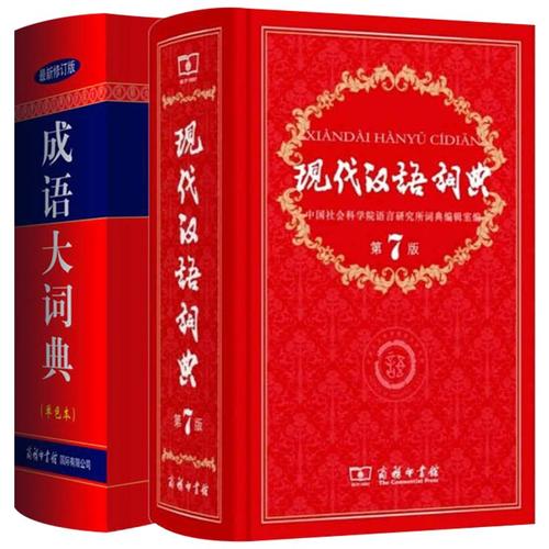 汉语词典的分类(汉语词典的种类) 汉语词典的分类(汉语词典的种类)