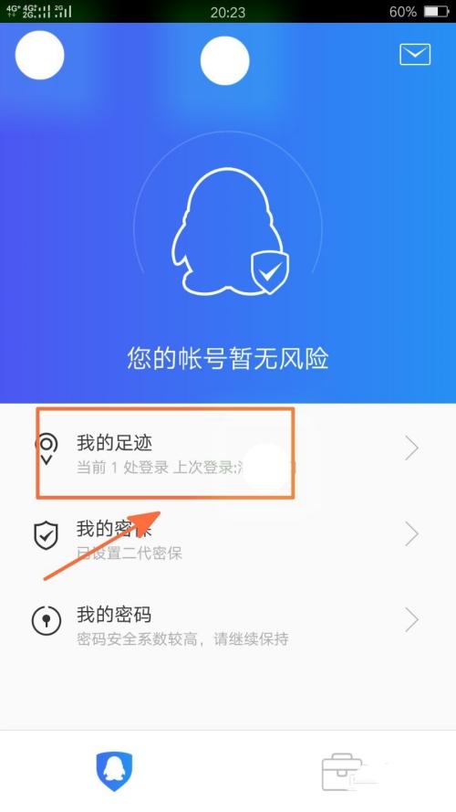 qq安全中心网页版在线登录(网页版qq登录入口) qq安全中心网页版在线登录(网页版qq登录入口)