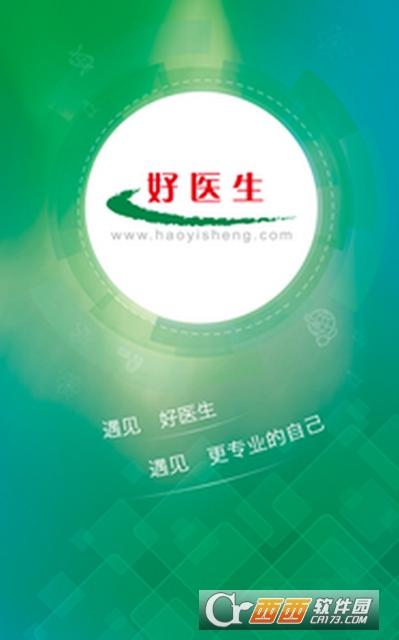 什么在线医生软件好(什么在线医生软件好) 什么在线医生软件好(什么在线医生软件好)