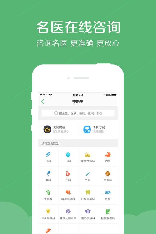 什么在线医生软件好(什么在线医生软件好) 什么在线医生软件好(什么在线医生软件好)