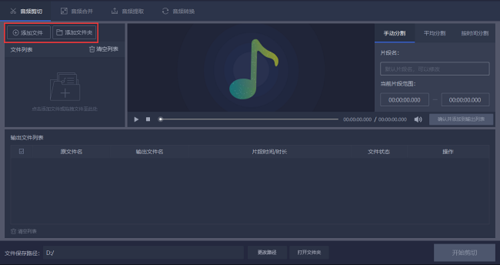 歌曲剪切怎么弄(歌曲剪切神器,轻松制作铃声、BGM) 歌曲剪切怎么弄(歌曲剪切神器,轻松制作铃声、BGM)