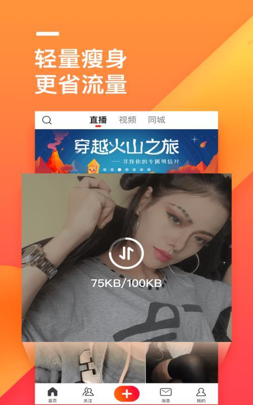 火山极速版2021(抖音火山版15.6.0) 火山极速版2021(抖音火山版15.6.0)