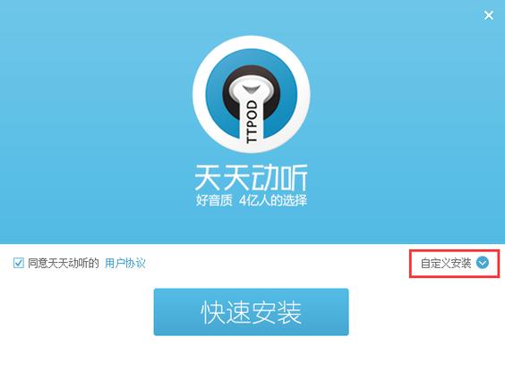 天天动听旧版本安卓(天天动听老版本7.3.1) 天天动听旧版本安卓(天天动听老版本7.3.1)