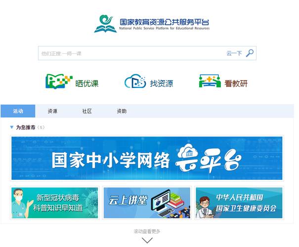 教育资源管理平台(开放教育资源平台有哪些) 教育资源管理平台(开放教育资源平台有哪些)