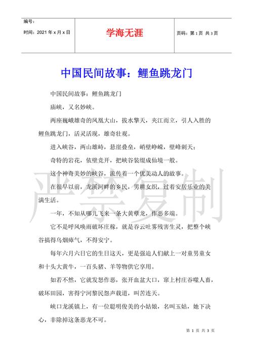 好的民间故事有哪些(很好的民间故事)