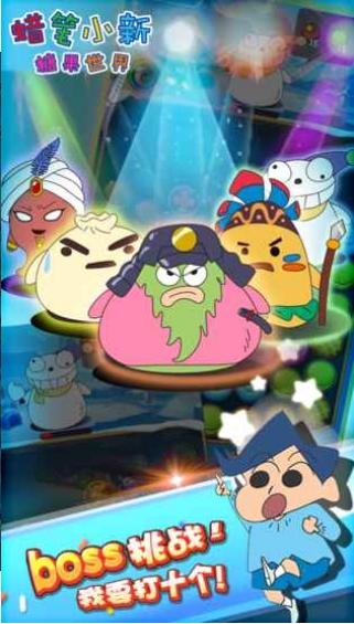 蜡笔小新糖果世界v7.66-蜡笔小新糖果世界是一款轻松解压的休闲益智类游戏