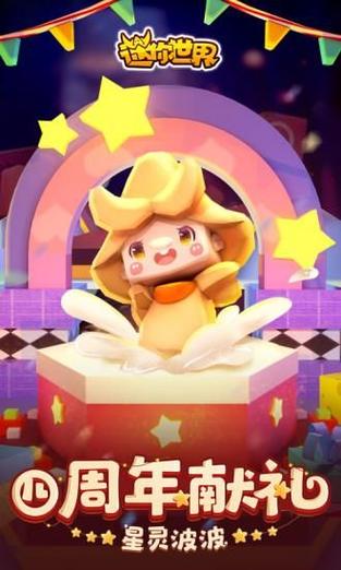 迷你世界之无限金币版(迷你世界无限金币版下载安装最新版) 迷你世界之无限金币版(迷你世界无限金币版下载安装最新版)