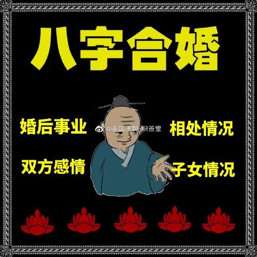 免费测两人八字合婚(免费测两人有没有夫妻缘分) 免费测两人八字合婚(免费测两人有没有夫妻缘分)