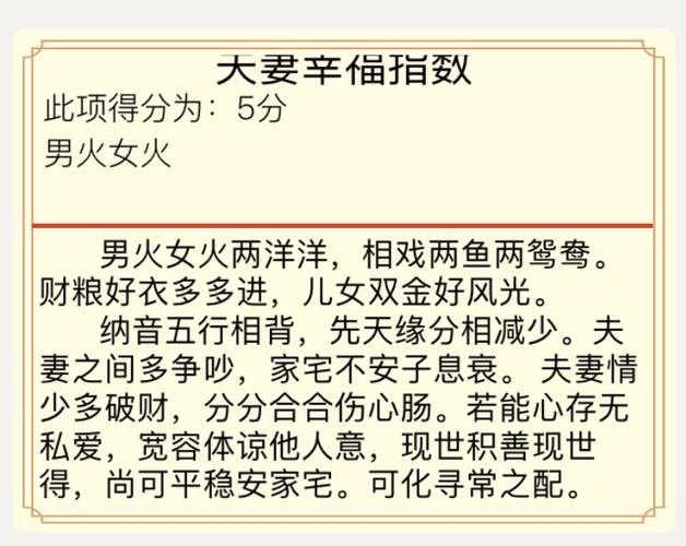 免费测两人八字合婚(免费测两人有没有夫妻缘分) 免费测两人八字合婚(免费测两人有没有夫妻缘分)