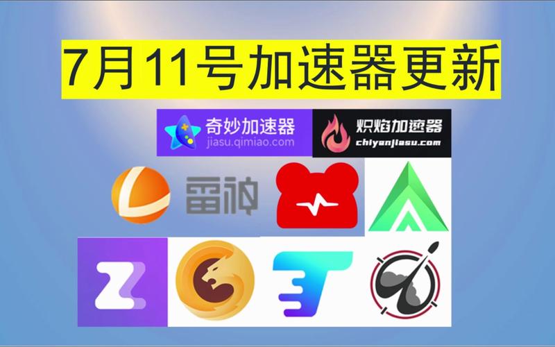 uu加速器破解版(cc加速器兑换码手机版) uu加速器破解版(cc加速器兑换码手机版)