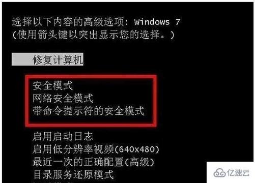 win7安全模式卸载软件(win7安全模式怎么卸载显卡驱动) win7安全模式卸载软件(win7安全模式怎么卸载显卡驱动)
