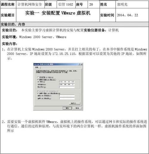 计算机商业软件安装实验报告(计算机软件安装的一般方法及注意事项) 计算机商业软件安装实验报告(计算机软件安装的一般方法及注意事项)