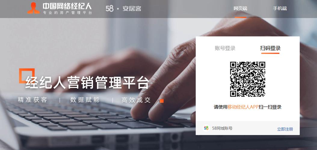 移动经纪人登录(移动经纪人登录网) 移动经纪人登录(移动经纪人登录网)