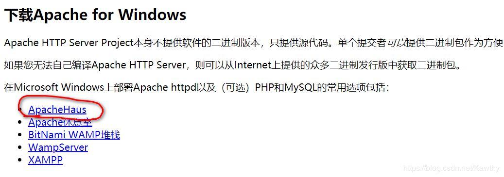 apache官网下载步骤(Apache 官网下载步骤详解)