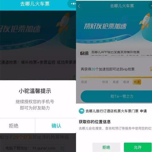 火车票抢票软件(网上购火车票哪个平台好) 火车票抢票软件(网上购火车票哪个平台好)