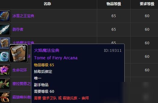 影踪派声望崇拜奖励(100个声望崇拜列表) 影踪派声望崇拜奖励(100个声望崇拜列表)
