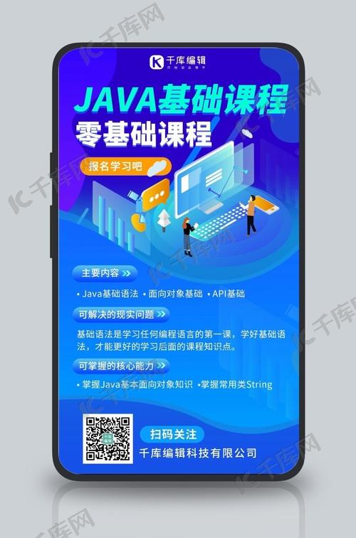 java培训有哪些课程(Java培训:课程详解,助你迈向编程巅峰) java培训有哪些课程(Java培训:课程详解,助你迈向编程巅峰)