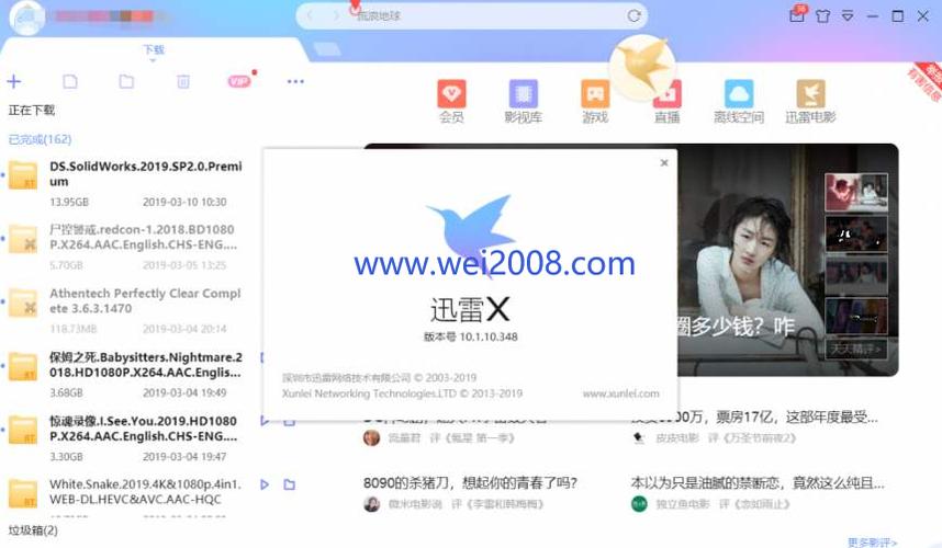 迅雷破解版无限期加速安卓版(迅雷破解版,无限期加速安卓版) 迅雷破解版无限期加速安卓版(迅雷破解版,无限期加速安卓版)