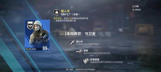 使命召唤手游狼人迷踪攻略大全 狼人迷踪攻略汇总