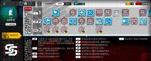 明日方舟无序矿区低配怎么打？18难度低配通关图文攻略[多图]图片2