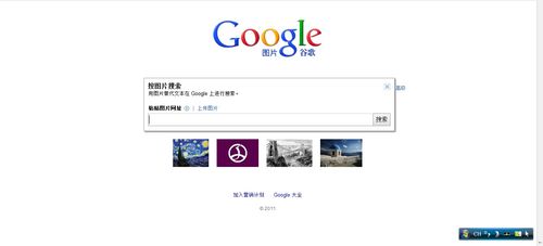 谷歌识图搜索(谷歌识图搜索:逆向图片搜索的终极指南) 谷歌识图搜索(谷歌识图搜索:逆向图片搜索的终极指南)