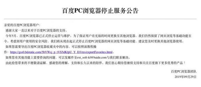 百度浏览器停止服务(百度浏览器停止服务是什么意思) 百度浏览器停止服务(百度浏览器停止服务是什么意思)